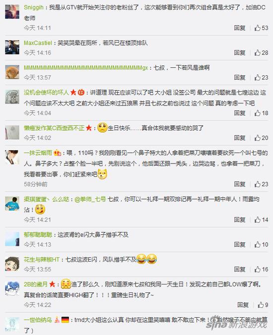 网友纷纷送祝福