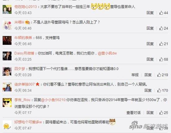 电竞王思聪董小飒放狠话 将公布下一个代打主播