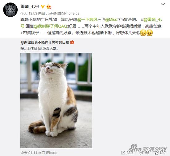 拳师七号得知Miss求复合表示要@若风