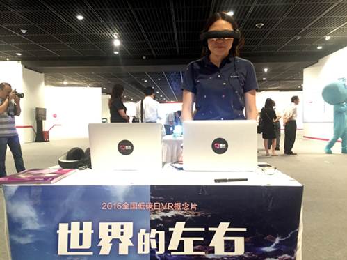 聯絡互動攜vr眼鏡亮相全國低碳日