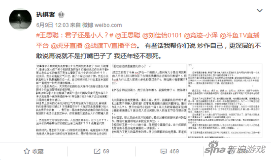 网友就LOL阿怡代打事件怒刚王思聪