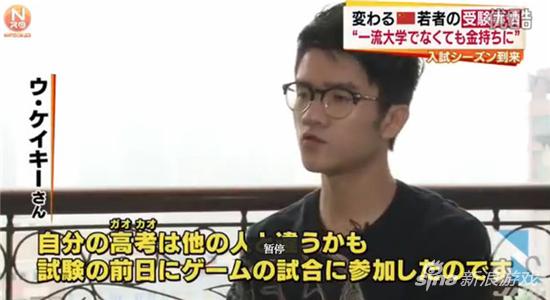 日本采访中国高考 LOL主播若风出镜秀豪宅豪车