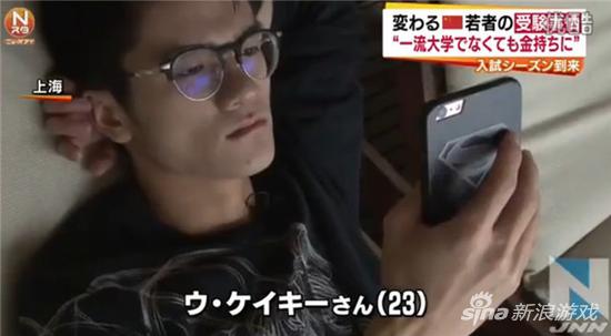 日本采访中国高考 LOL主播若风出镜秀豪宅豪车