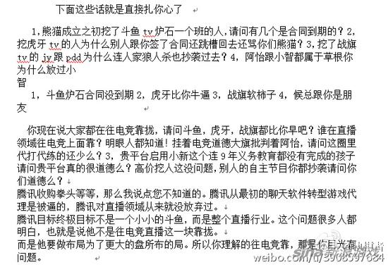 网友就LOL阿怡代打事件怒刚王思聪