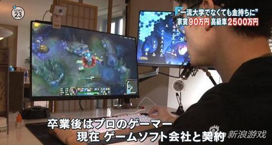 日本采访中国高考 LOL主播若风出镜秀豪宅豪车