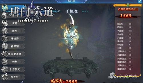 毒王强势归来 51《唐门六道》劲爆首服即将开启