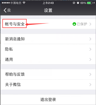 王者荣耀实名制注册引导攻略