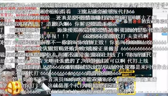 斗鱼的弹幕基本都是网友问候全家的文字