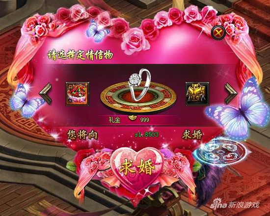 撩妹有绝招 404wan《武极天下》结婚系统浪漫牵手