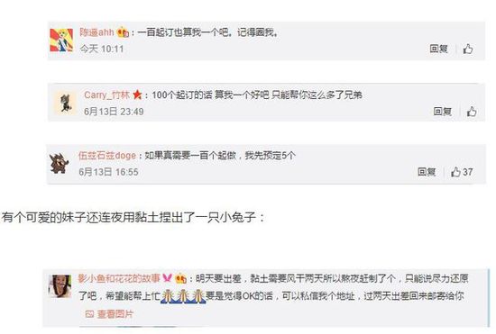 刀友们纷纷支持