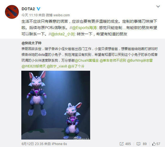 完美官方给予帮助