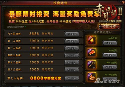 战神吴京出招 9377《赤月传说2》投资计划曝光