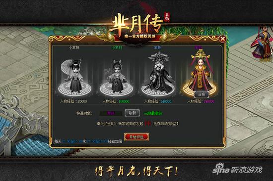 王宫劫色公主 新游《芈月传》秦关护送玩法首曝