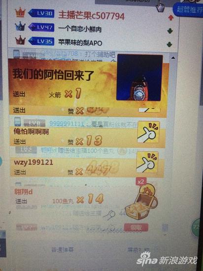 依旧有脑残粉为影后刷礼物