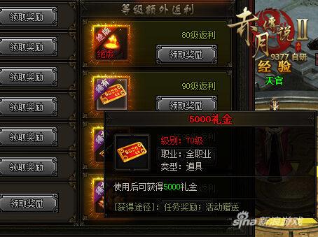 战神吴京出招 9377《赤月传说2》投资计划曝光