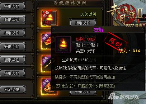 战神吴京出招 9377《赤月传说2》投资计划曝光