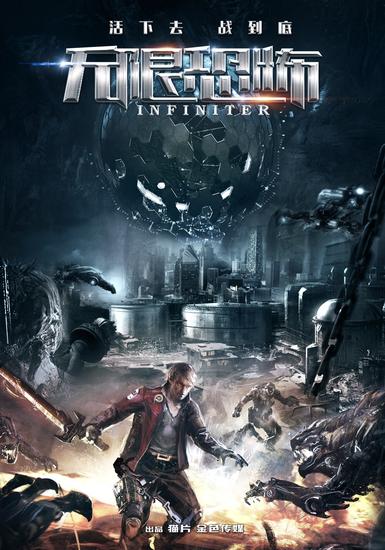 猫片李利新:休息好了再出发 规划新ip新世界观_网络游戏-官方_新浪游