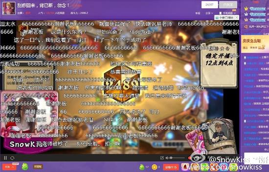 直播截图