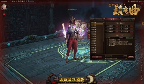 圣修神兵套装 天心甘霖属性图