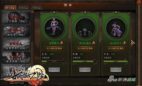 新冒险开启 9377《战无不胜》新地图沼泽森林爆料