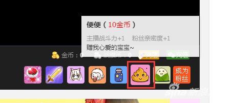 小礼物被超管改成了“便便”