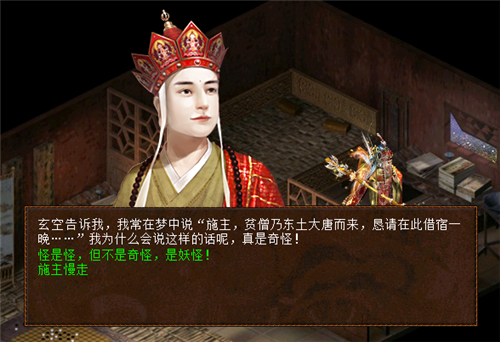 大话2免费版《通玄妙境》资料片穿越式玩法“悟空归来”