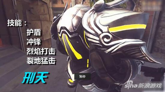 泰坦传奇中的刑天