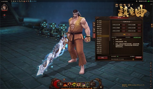 无双之志神兵套装属性图