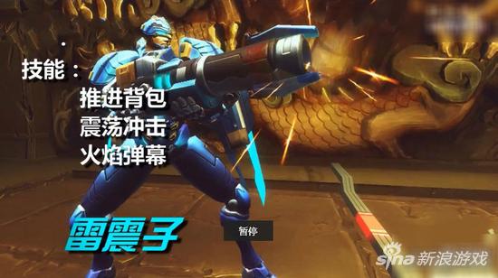 泰坦传奇中的雷震子