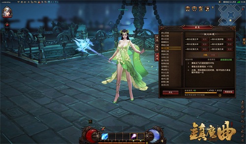 星术 神兵套装 浴火红莲属性图