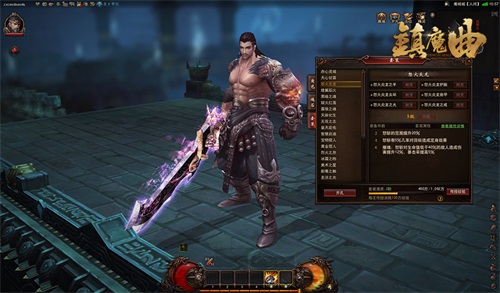 龙将神兵套装 怒火炎龙属性图