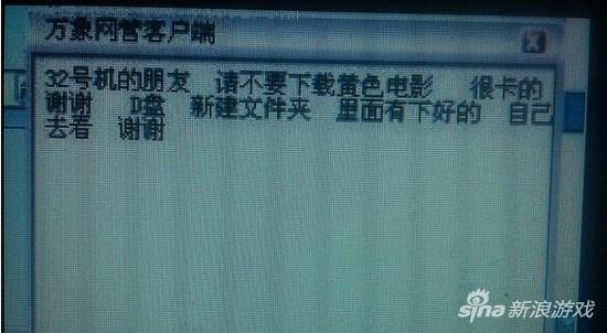 那些年在网吧遇到的人和事儿