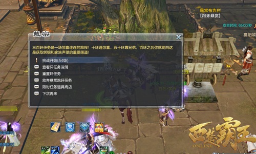 跑环悬赏是不少平民玩家发家致富的捷径