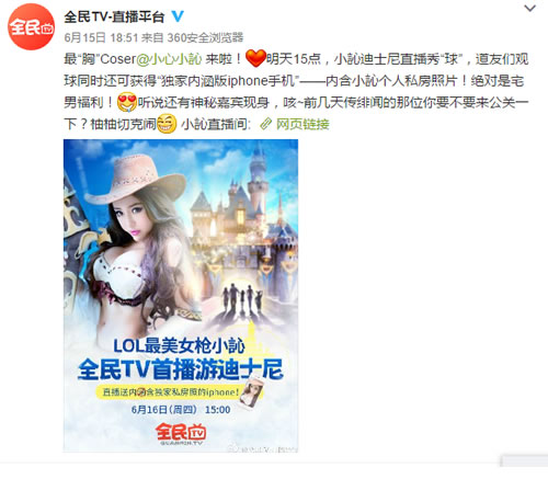 绯闻男友OMG柚子或助阵小訫首播