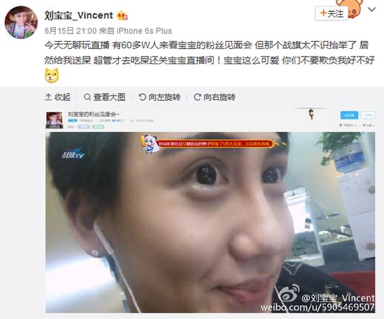 刘梓晨微博
