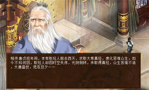 大话2免费版《通玄妙境》资料片穿越式玩法“悟空归来”