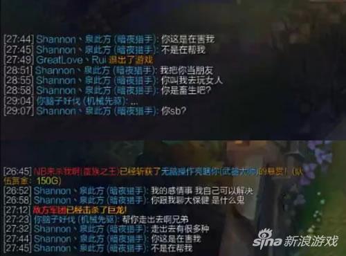 英雄联盟主播因失恋痛哭 好友竟勾引其失足X粉