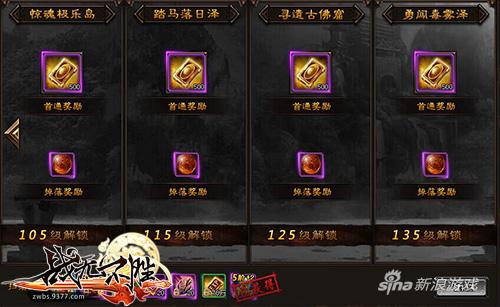 新冒险开启 9377《战无不胜》新地图沼泽森林爆料