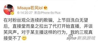 若风在微博喷阿怡