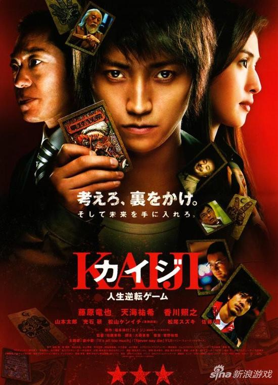 《赌博默示录》