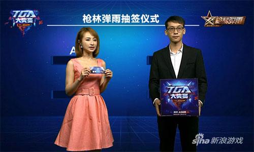 TGA我们来了！《枪林弹雨》19日四强赛引爆TGA