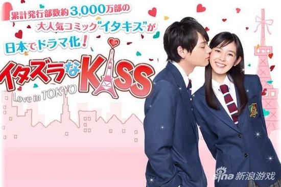 《恶作剧之吻》