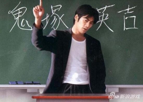 《麻辣教师GTO》