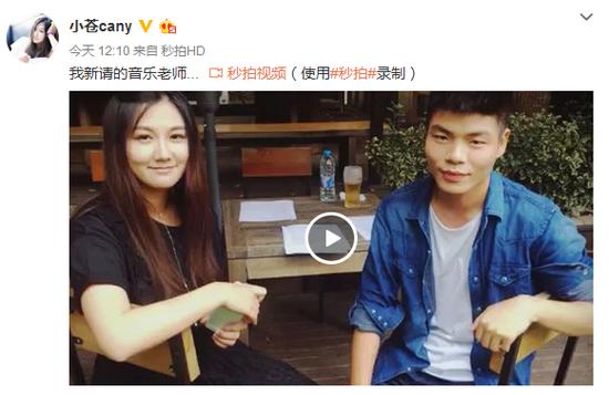 小苍mm微博秀恩爱