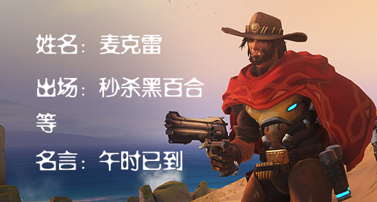 总榜第  32 位 新手卡预订|守望先锋专区      你刚想过去感谢麦克雷