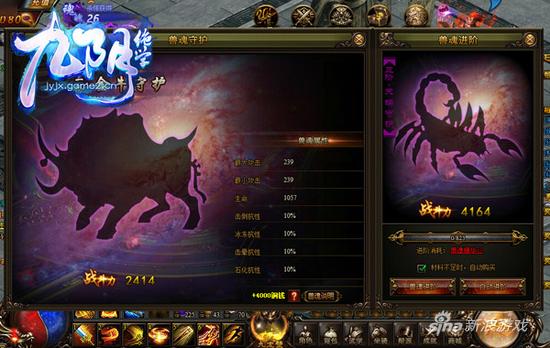 6月全新靓图——哥们网《九阴绝学》精灵系统来袭