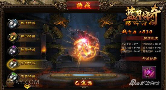 疯狂特戒之旅 XY游戏《蓝月传奇》神器荣耀现世