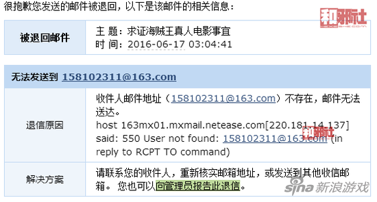 网易邮箱直接提示该邮箱不存在