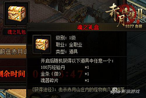 征战赤月山庄 9377《赤月传说2》魂匣系统曝光