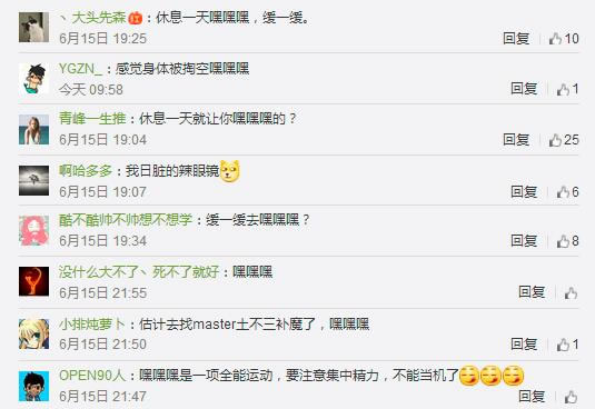 网友调侃秋日嘿嘿嘿